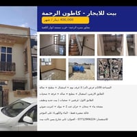 بعقوبة • ١٠٠م • جاهز للسكن