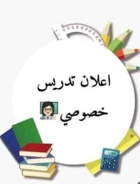 دورات تقوية • ابتدائية • التاجي قرية عواد الحسين