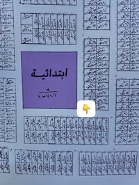 ١٠٠م • حي الخورنق • قفل