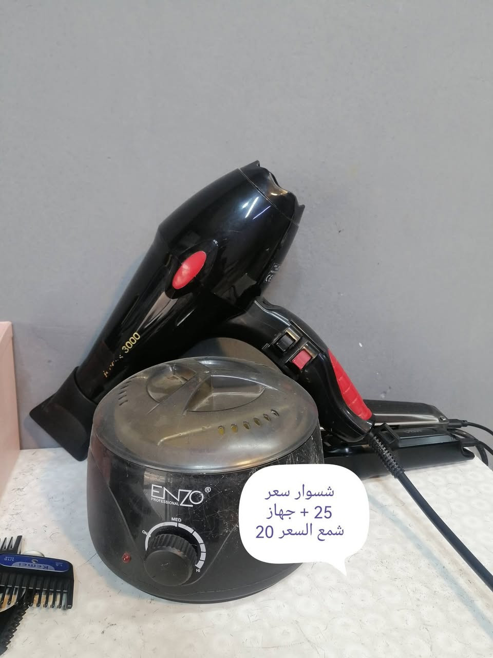 معدات محل حلاقة • جديد • البصر ابو صخير
