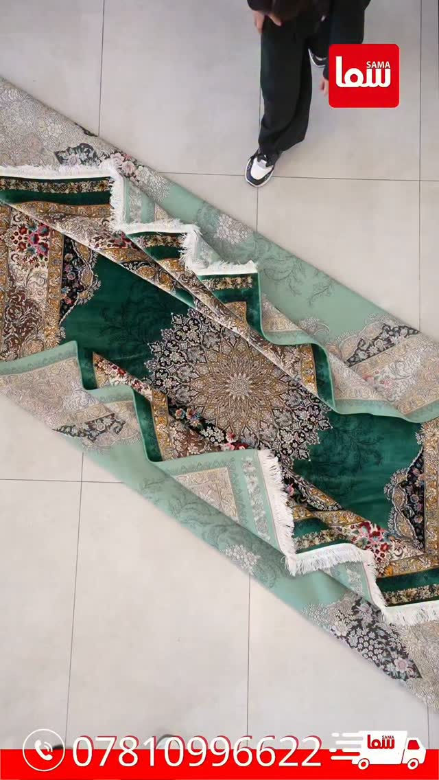 سجاد • موديلات حديثة • سما مول