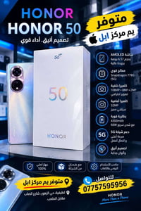 هونر 50 • ٢٥٦ • كاميرا ١٠٨MP