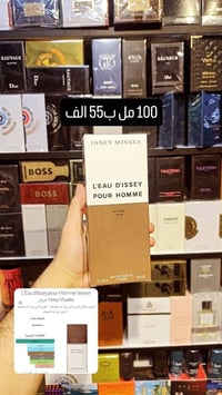 مجموعة عطور • إيسي مياكي • نسخة EDT