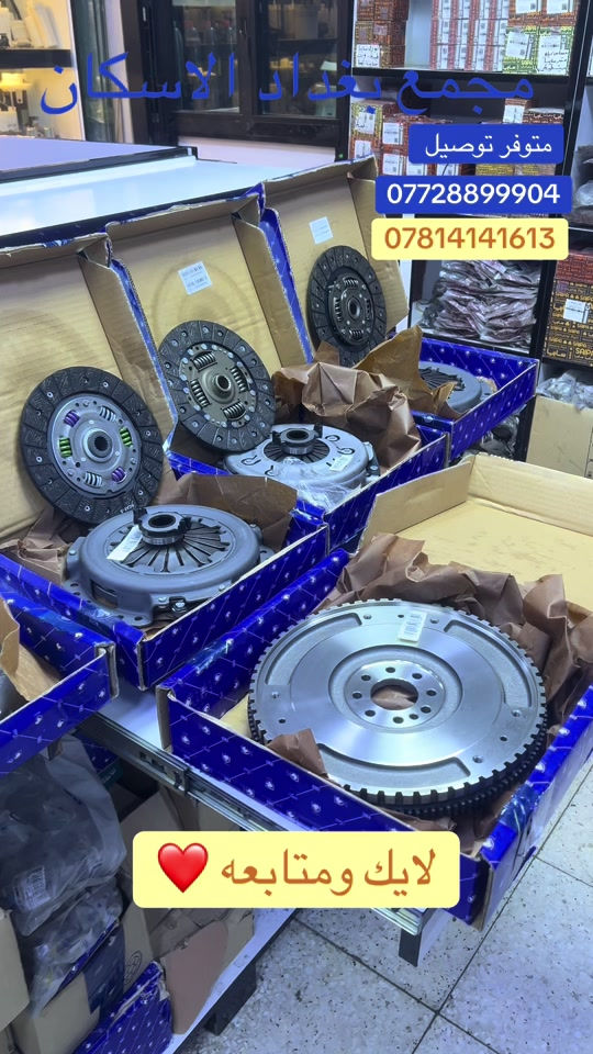 مجمع  بغداد  الاسكان   اختصاص   قطع  الغيار  الاصليه   اهلآ بكم في  مجمع بغداد قطع غيار سيارات                                      🚨🚨 انسب  الاسعار  🚨🚨   اكتب  تم  وطلب  اسم  الماده   ترد   الصفحة  السعر  والتفاصيل في  رسالة   👍👍👍👍 لايك  ومشاركة  للصفحه  مجمع  بغداد قطع  غيار  سيارات كوري  صيني  ايراني جملة  ومفرد العنوان  () بغداد الاسكان  شارع  كلية بغداد للعلوم الاقتصادية  بداية شارع  مخازن التموينيه  قرب  مرور الطوبجي  مدخل الاسكان   مجاور  مطعم  التمار      ارقام  الهاتف  ***********        📌✅   ☎️☎️ *********** ***********      📌  📌 ##الشعب_الصيني_ماله_حل😂😂😂😂😂😂😂😂😂😂😂😂😂😂😂 #الشعب_الصيني_ماله_حل😂😂😂😂😂😂😂😂😂😂😂😂😂😂😂😂 #العراق🇮🇶 #📌🖤 #هاشتاقات_تيك_توك_العرب 
