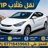 نقل طلاب • النترا ٢٠١١ • داخل وخارج سامراء
