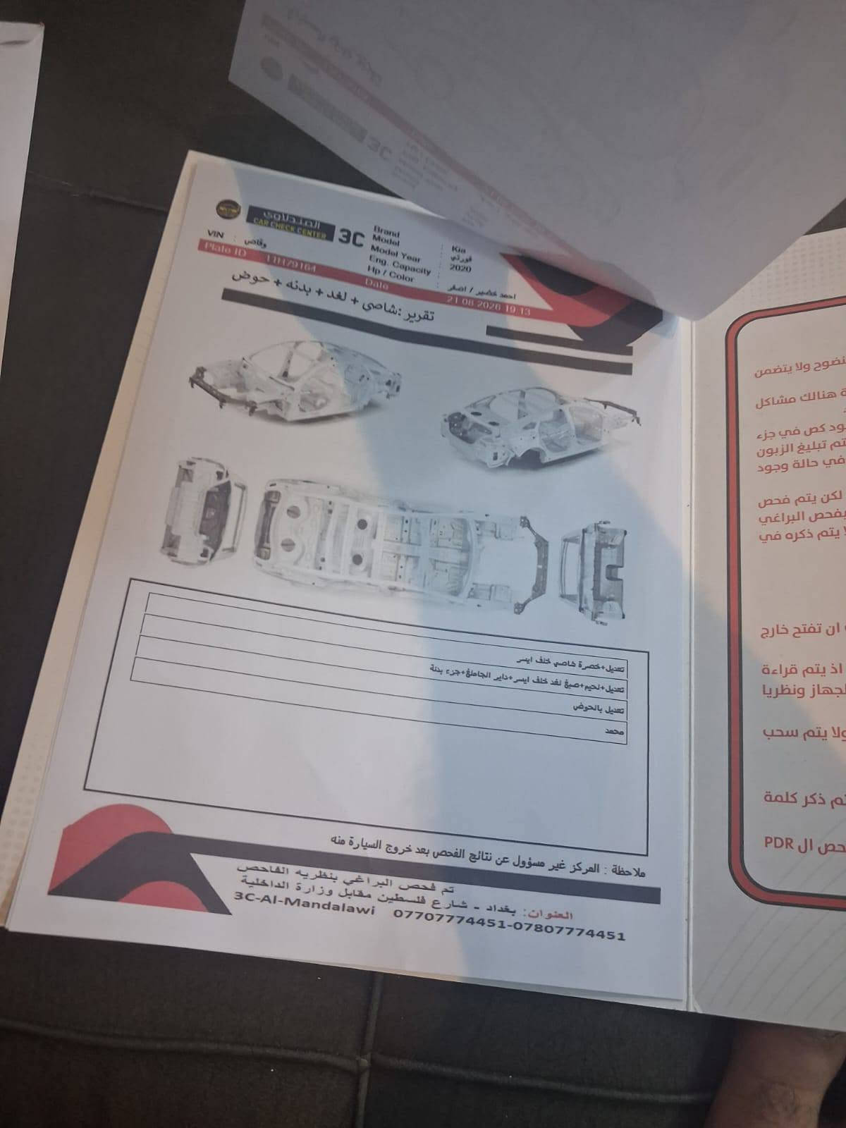 مكينة 2000 • موديل ٢٠٢٠ • بغداد الشعب