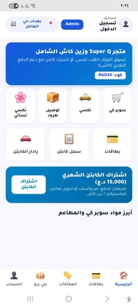 تطبيقات خرافيه وتكدر تشترك بيها تشتريها ماكو مشكله راسلنا وتدلل  ٠٧٧٠٢...