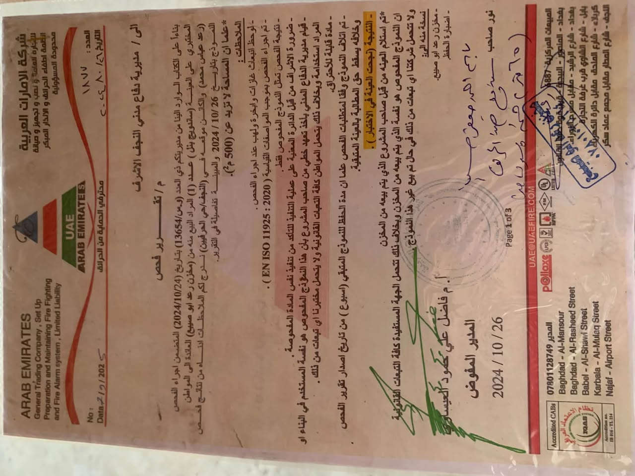 للبيع
كرفان مستعمل قليل نظيف حيل ضد الحريق بي كتاب دفاع مدني مساحة ٤*٣ السعر ١٨٠٠ وبي مجال العنوان نجف فلكة المطار ***********
