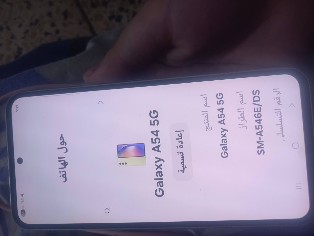 السلام عليكم جهاز للبيع 54فايف جي غني عن تعريف ذاكره 265بصمه بلشاشه جهاز يخبل فقط ضهره مكسور مثل مموضح بصوره سعر 250مكاني لامين الثانيه
