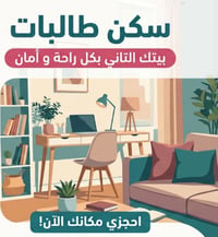 دار للأيجار(طلاب أو طالبات) دار للإيجار المساحة 50متر في المنصور حي ال...