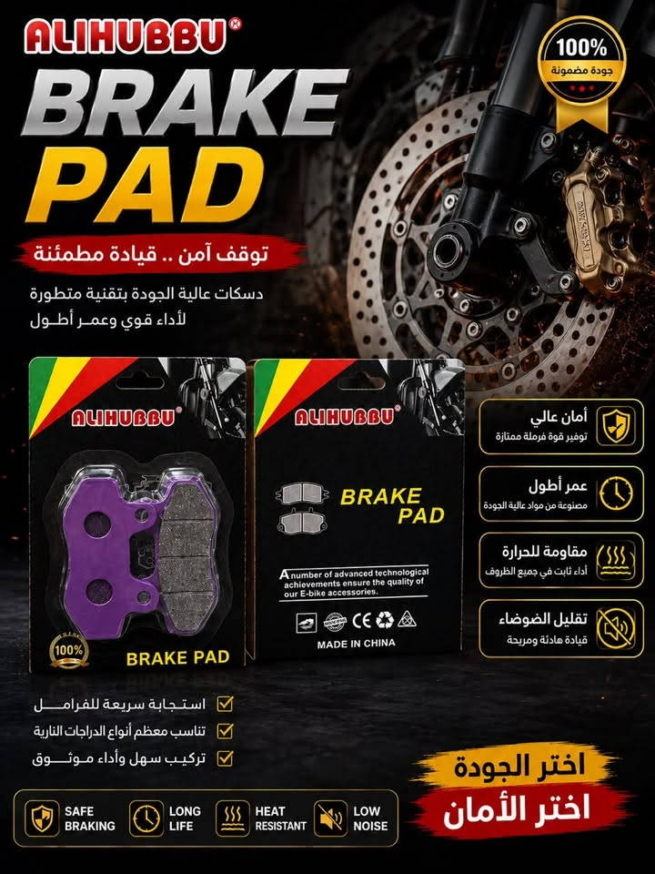 شواحن دراجات كهربائية • ملحقات شحن • قطع غيار