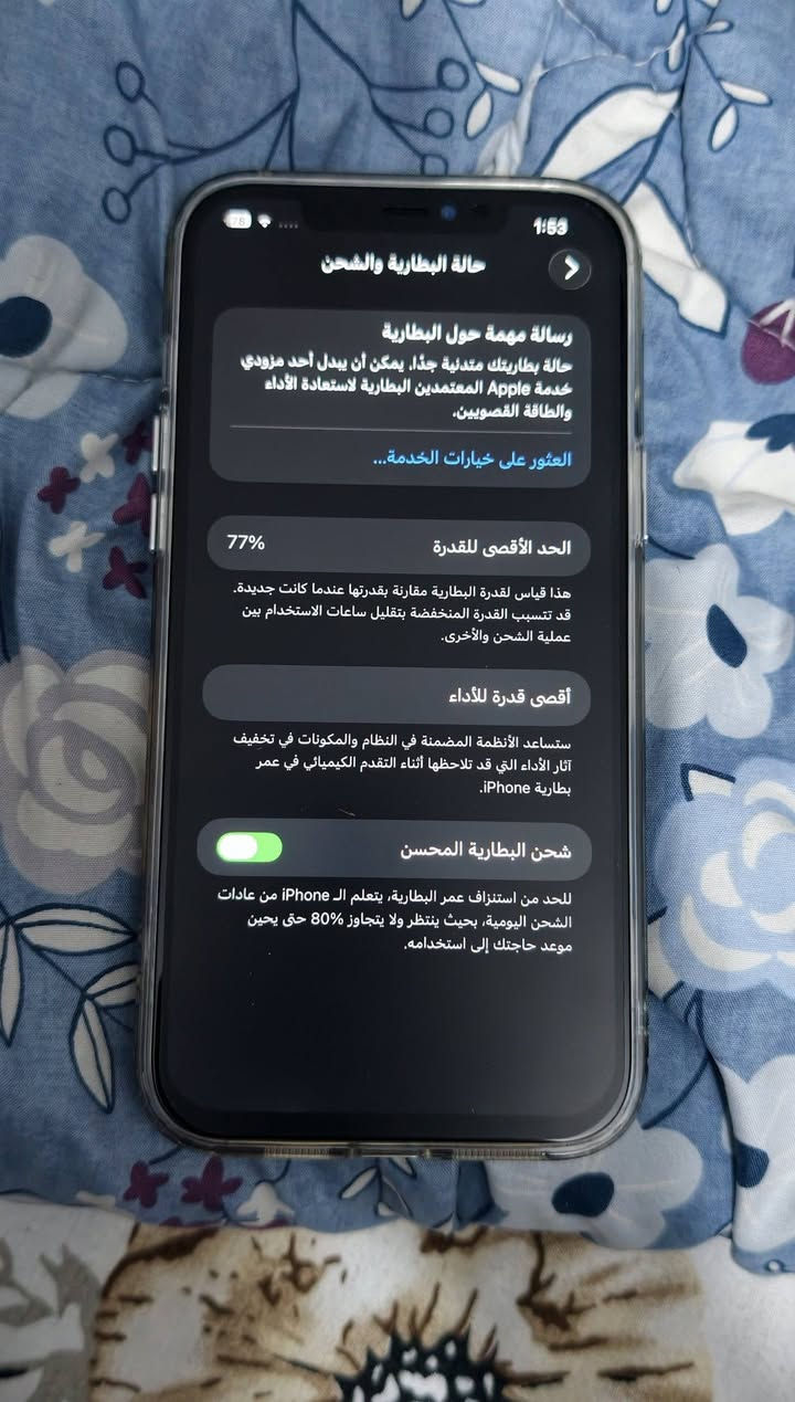 ايفون12برو ماكس ذاكرة128بطارية 77 مبدل شاشه الكامرة الاماميه تشتغل بس fc ibميشغل وكلشي يخص الجهاز منشور الجهاز معروض ب300الف العنوان بغدادالغزاليه للتواصل ***********
