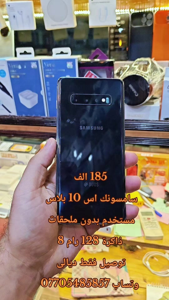 سامسونك اس ١٠ بلاس • ١٢٨/٨ • ديالى