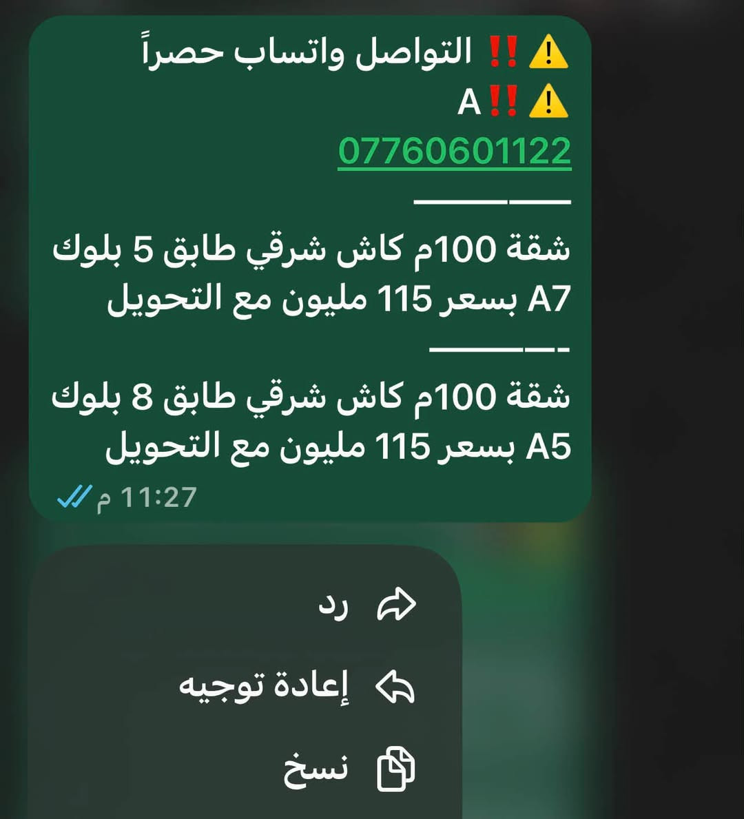 عقد شقة • B7 • ١٤٠م