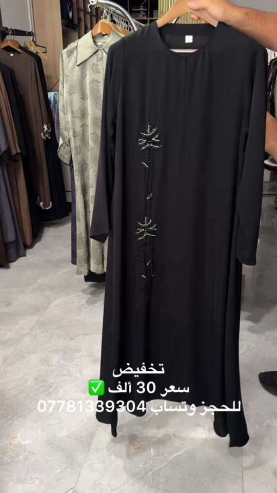 تخفيض • ملابس • حجز واتساب