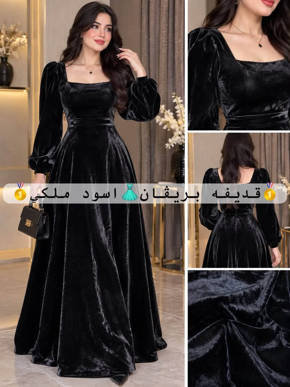 قديفة بريفان • أسود ملكي • الزوراء الشورجة