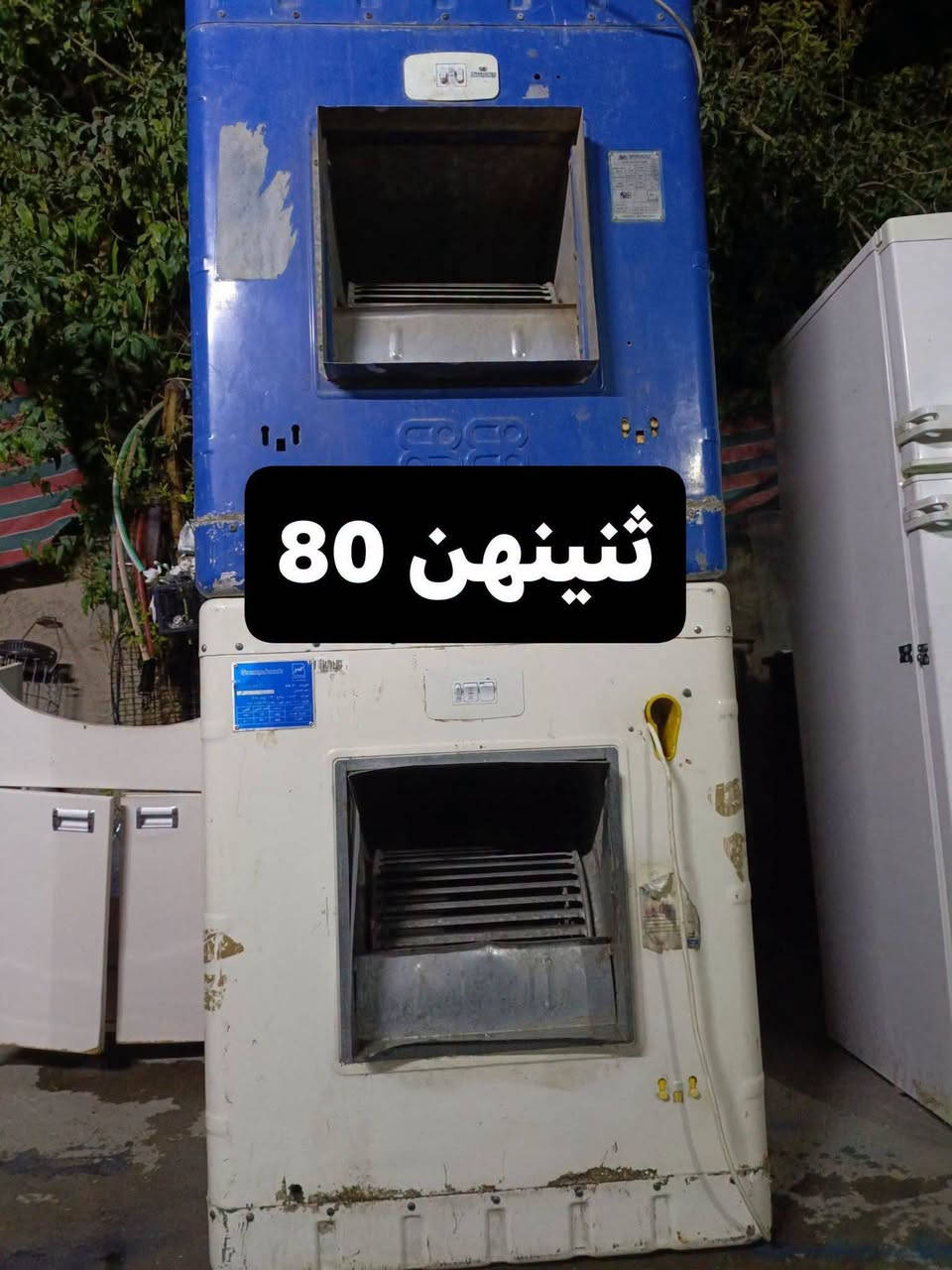 غراض للبيع اسعار بلاش مكاني كركوك اسره ***********

نص مكتوب في الصور:
- 50
- ثنينهن 80