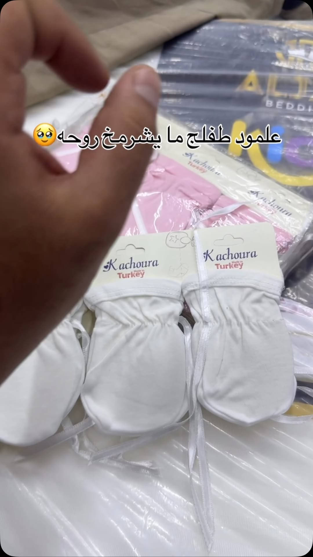البصرة العشار • ملابس أطفال • توصيل
