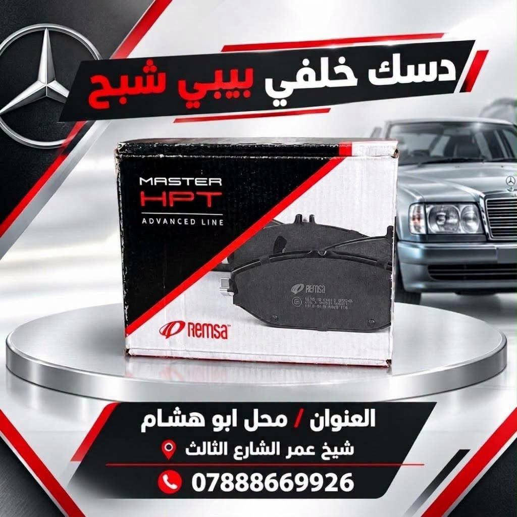 قطع غيار مرسيدس • دسك أمامي • C200 W202