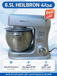 عجانة HEILBRON • ٨.٥ لتر • ماطور نحاس