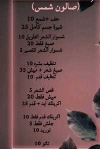 صالون شمس • الغدير بغداد • ١٢–٩ مساء