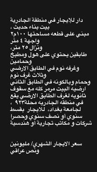 الجادرية محلة ٩٣ • ٢٠١٠م • أكثر من ٣ غرف