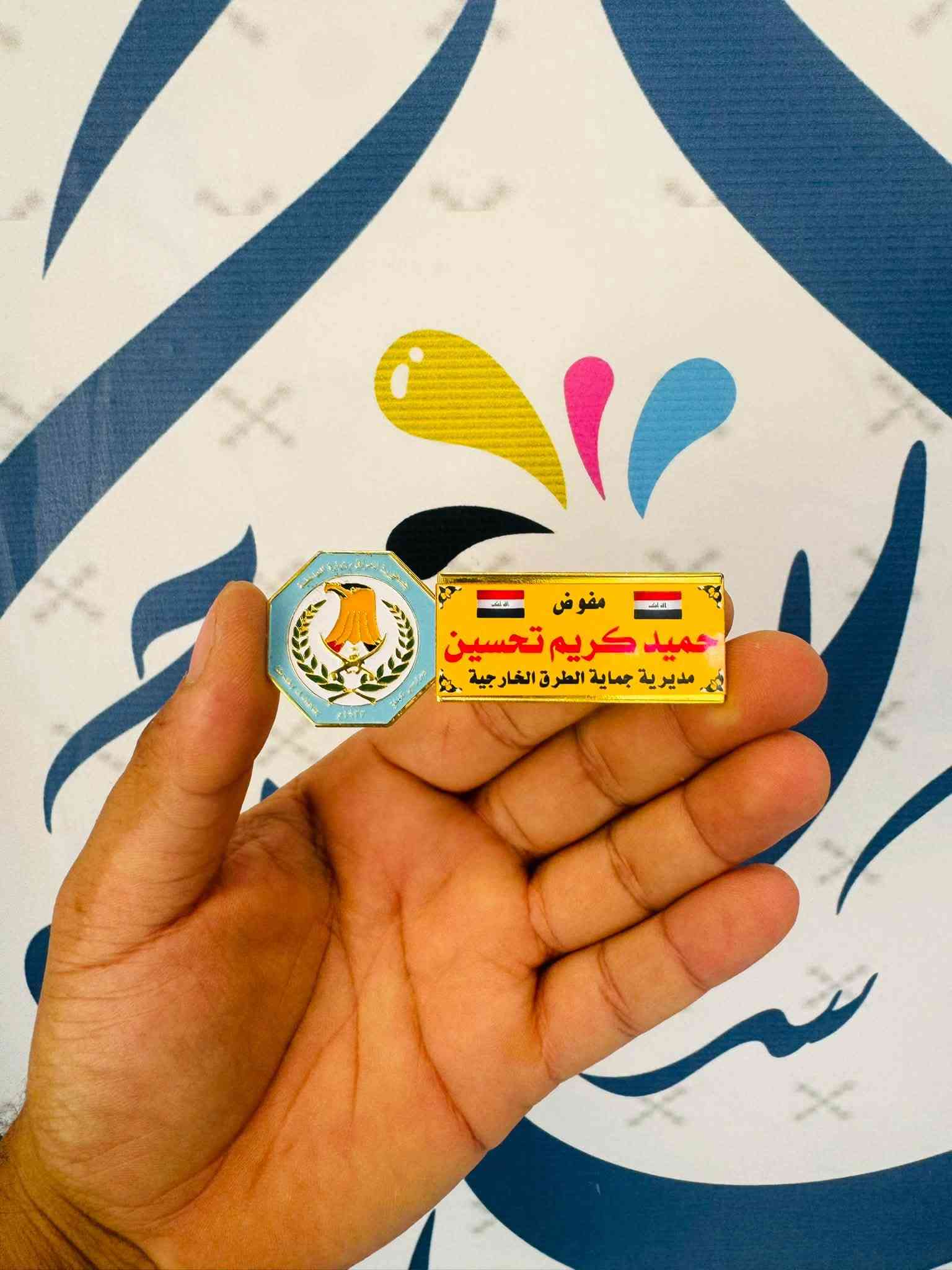 بروشات • حسب الطلب • الجيش العراقي