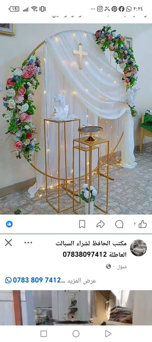 كوشة حلوه ماستعمله اهواي 
سعرها 120 وبيها مجال

نص مكتوب في الصور:
- كروب بيع وتاجير كوشات ...
- كوشات ميسان ١٠ ي .
- للاجار سعر مناسب
- احمد صالحي .
- متابعة
- ٨ س .
- المرضى المحتاجين الى عمليات
- تبديل مفاصل الورك او الركبة
- مكتب الحافظ لشراء السبالت العاطلة *********** ممول عرض المزيد ***********