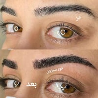 حواجب • مايكرو • الكوت الهوره