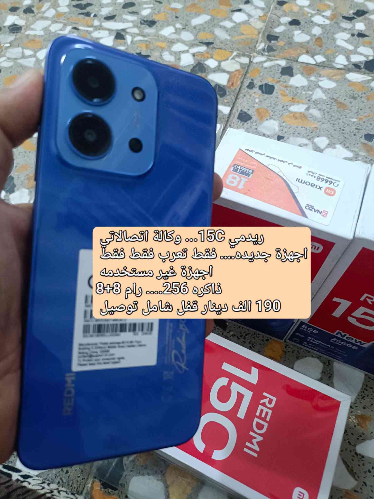 ماسنجر مفتوح
واتس اب ***********

الاسعار وتفاصيل كل جهاز داخل صور......... 
ـــــــــــــــــــــــــــــ 🌹🌹🌹

السعر ثابت ميحتاج تعامل 

فقط بيع....... ماعندي مراوس

نص مكتوب في الصور:
- هوت 60 اي.... بدون ملحقات نظيف عدا سحجه بشاصي من الاسفل بس بشاصي مماثره باي شي... ذاكره 256 155 الف دينار قفل شامل توصيل
- بدون ملحقات... كلاكسي A17
- ذاكره 128.... رام 6
- نظيف لدرجه الجديد
- قفل 220 الف دينار قفل شامل توصيل
- هونر 400... بدون ملحقات ذاكره 512..... نظيف لدرجه الجديد عدا شخط بجانب شاصي كلش صغير فقط هذا قفل لاتعامل اخويه 395 الف دينار قفل شامل توصيل
- هونر 400 برو..... ملحقات كاملة ذاكره 512.... نظيف لدرجه الجديد عدا نمش کلش کلش خفيف عه ظهر ماتعبك بالعملة السعر قفل 625 الف دينار قفل شامل توصيل
- ريدمي نوت 15 برو 5G.. ذاكره 256 ملحقات كاملة... نظيف جدا عدا شخط كلش صغير بالظهر من جانب الايمن فقط صغير كلش ذاكره 256.... بطلريه 100 310 الف دينار قفل شامل توصيل
- هوت 50 اي.... ذاكره 128.... ملحقات كاملة نظيف لدرجه الجديد قفل 145 الف دينار قفل شامل توصيل
- هوت 60 برو بلاس... ملحقات كاملة ذاكره 256.... رام 8+8 بيه نكراش خفيف بسبب حافظه فقط 255 الف دينار قفل شامل توصيل
- ريدمي 15C... وكالة اتصالات
- اجهزة جديده.... فقط تعرب فقط فقط
- اجهزة غير مستخدمه
- ذاكره 256.... رام 8+8
- 190 الف دينار قفل شامل توصيل
- ريلمي C85.. بدون ملحقات نظيف لدرجه الجديد ذاكره 256 225 الف دينار قفل شامل توصيل
