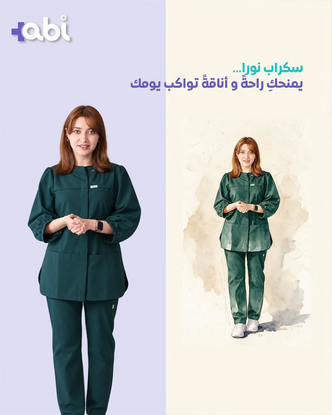 مو مجرد متجر.. وجهتك المتكاملة لكل تفاصيل أناقتك الطبية! 🩺✨
لأن المظهر المهني يبدأ من اختياراتك، وفرنالك في ABI Store كل اللي تحتاجه بمكان واحد:
من اللاب كوت الأبيض اللي يعكس احترافيتك، لألوان السكرابات المتنوعة (مثل كولكشن نورا)، وصولاً للسليبر الطبي اللي يريح خطواتك بالخفارة، الجنط ، الهيدكاب ، خدمة التطريز والطبع! 🥼💙

📍 موقعنا: الموصل - حي الضباط - عشتار مول.
🚚 توصيل سريع لكافة محافظات العراق.
📩 للحجز والاستفسار: راسلونا دايركت.
#abi_store #الموصل #عشتار_مول #سكراب_طبي #لاب_كوت

نص مكتوب في الصور:
- مو مجرد محل... وجهتك لكل ما تحتاجه من الزي الطبي
- نبدأ من الأساس... أناقة بيضاء تعكس الإحتراف من أول نظرة
- abi للحضور الهادئ... ألوان تمنح إطلالتك عمقاً وأناقة
- و إذا كان لك حضور مختلف...
- فالألوان هنا تأخذ أسلوبك إلى مستوى اخر
- abi
- و راحتك تبدأ من خطواتك
- tabi لأن كل خطوة مهمة سليبر طبي بخفة وراحة وثبات يرافق يومك
- tabi سكراب نورا... يمنحك راحةً و أناقةً تواكب يومك
- +abi لكل من يعرف أن المظهر المهني يبدأ من إختياره +abi
- tabi
- و في النهاية..
- لك أن تختار ما يشبهك