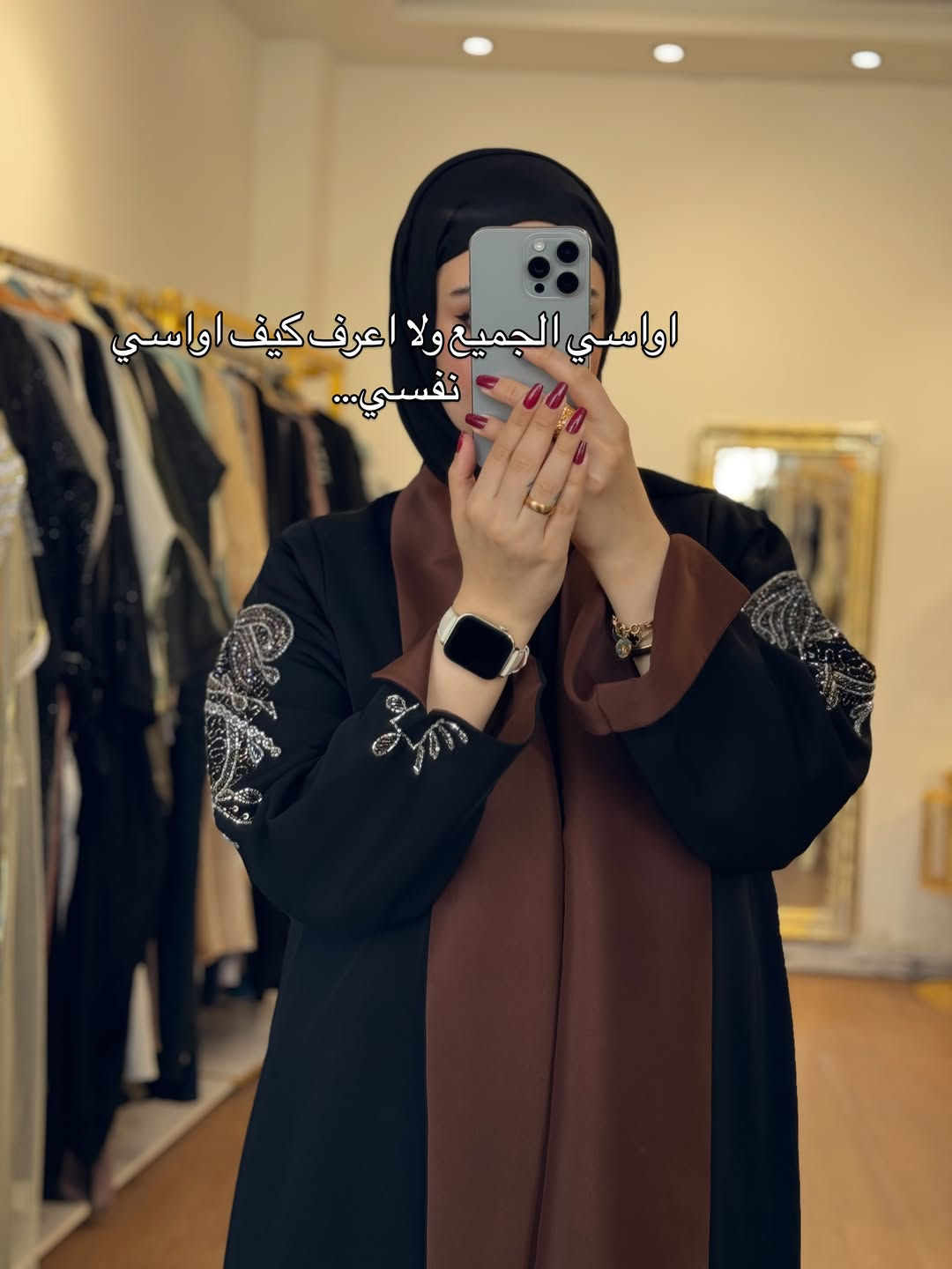 نسوي ترند العبارات ع عباياتنا الي نافذه كلها انتظروا الستوري ننشر فيها المتوفر😍🤚🏻

نص مكتوب في الصور:
- Pov: ربما لا يبدو علي لكنني .....
- اتذكر الطريقة التي قيلت بها الكلمات اكثر من الكلمات نفسها ..
- طالما ربحت نفسي.. لا تهمني الخسائر ...
- اواسي الجميع ولا اعرف كيف اواسي نفسي...
- مغرمة بنفسي كثيراً لدرجة ان رائحة عطري تغير مزاجي...
- ابدو متجاوزاً .. بينما انا فقط توقفت عن الشرح ...
- لا املك ترف الانهيار .. الوقفة اجبارية..
- أبالغ في العقلانية وانا كلي عواطف...
- اعلم ان الافعال هي التي تؤكد صدق المحبة اما الكلام فالجميع يتكلم!!
- ادرك ان كل شيء حولي يهدئ برائحة القهوة ☕