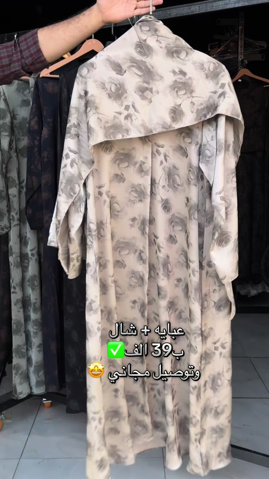 عبايه كويتي • شال • جرجيت