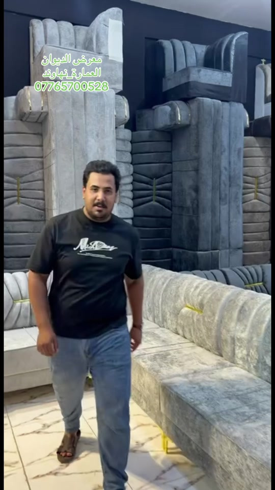 معرض الديوان • العمارة نهاوند • كنب