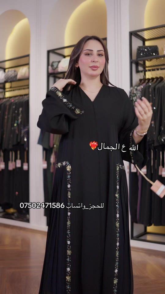 عبايات فخمة • عبايات • دهوك زاخو
