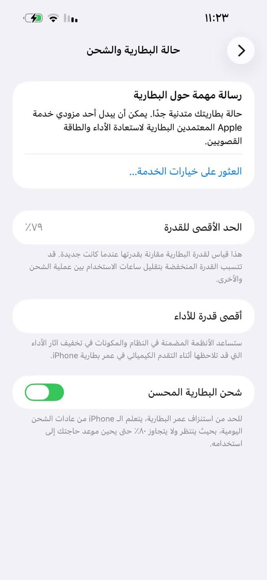 آيفون ١٤ برو ماكس • ٢٥٦ • بطارية ٧٩٪