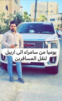 سامراء↔اربيل • يومي • سواقة آمنة