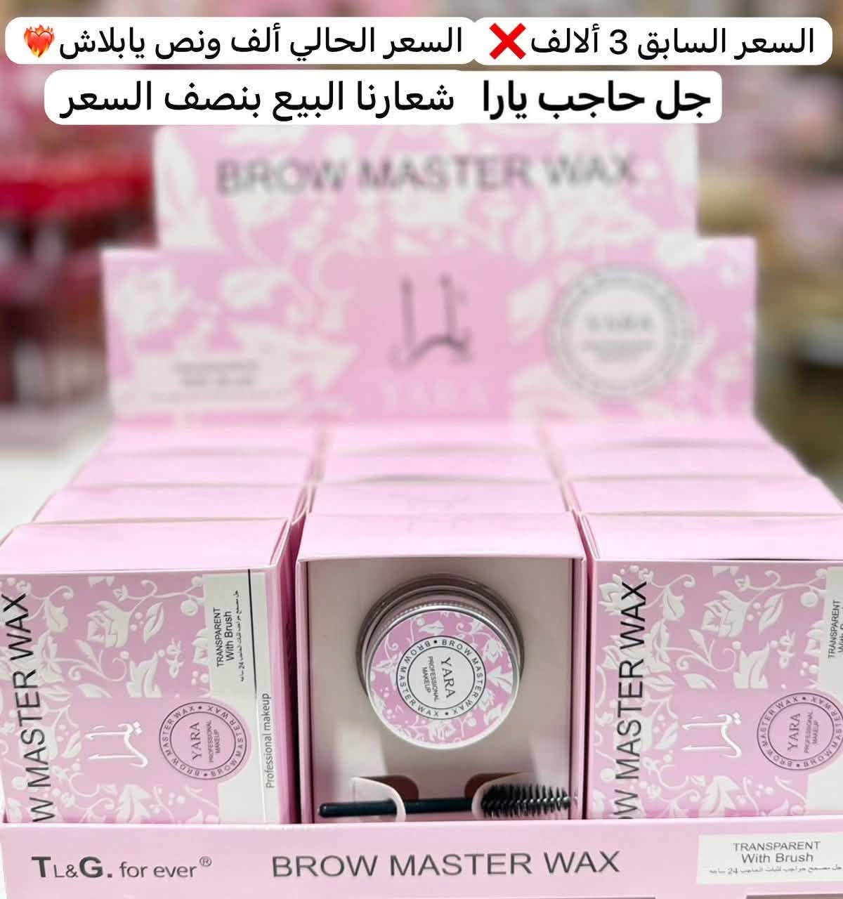 🔥🔥 🔥شعارنا البيع بنصف السعر🔥 🔥🔥
اللهم صلي على محمد وال محمد جبنالكم مكياج بسعر آخو البلاش كوالتي عالي أناقه هادئة جودة مختارة ذوق ما يتكرر 

لأنك تستحقين الأفضل 🥰أناقة ذوق، أنوثة تفاصيل نحبها… مثلك للاستفسار مراسله الصفحه او الاتصال على رقم المبيعات ***********-*********** واتساب او اتصال ناصريه الشعله قرب مستوصف الرسول الأعظم مقابل مجمع فلس ونص متوفر توصيل لكل المحافظات 🚕نتشرف بزيارتكم 💜

نص مكتوب في الصور:
- كريم اساس مع سيروم 3 ونص شعارنا البيع بنصف السعر السعر السابق 7 ألالف السعر الحالي 3 ونص يابلاش
- السعر السابق ألف ونص ❌ السعر الحالي 750 يابلاش شعارنا البيع بنصف السعر تنت
- السعر السابق 3 ألاف ❌ السعر الحالي ألف ونص يابلاش
- جل حاجب يارا شعارنا البيع بنصف السعر
- السعر السابق 3 ألالف ❌ السعر الحالي ألف ونص
- يابلاش ❤️
- شعارنا البيع بنصف السعر
- شعارنا البيع بنصف السعر السعر السابق ألف ونص حمزه سائله السعر الحالي 750 يابلاش
- السعر السابق ألف ونص ❌
- السعر الحالي 750 يابلاش ❤️
- قلم حمره تحديد شعارنا البيع بنصف السعر
- السعر السابق ألفين ❌ السعر الحالي ألف يابلاش 💖 شعارنا البيع بنصف السعر أظافر
- السعر السابق 4 آلاف ❌
- السعر الحالي ألفين يابلاش 💔
- سكراب مقشر
- السعر السابق 3 ألالف السعر الحالي ألف ونص يا بلاش مسكاره ملون يارا شعارنا البيع بنصف السعر