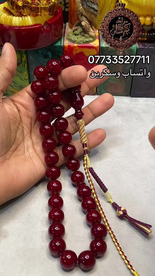 سبحة • كهرمان • مزاد
