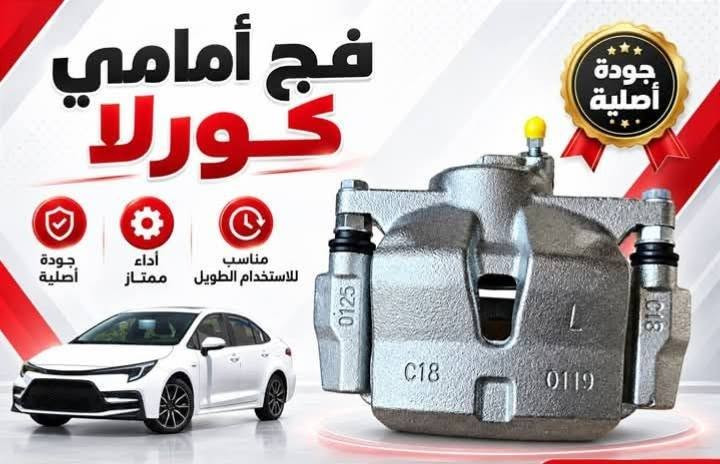 كورلا كروز • أصلي • توصيل بغداد