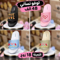 لوفو نسائي • 18 زوج • مقاس 37/41