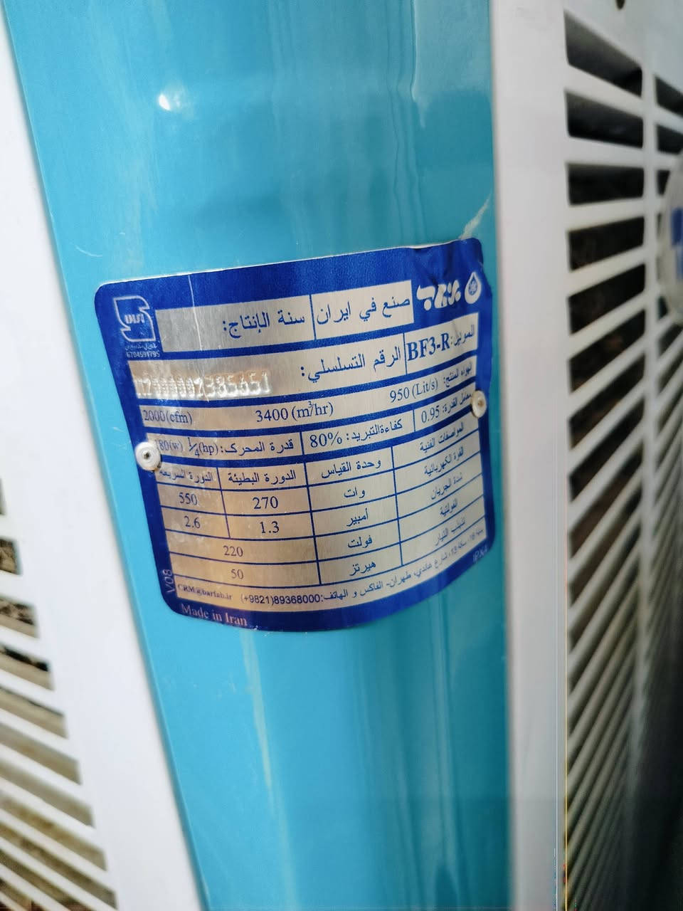 مبرده برفاب اصليه استخدام شهر مكانها الخطيب الزراعي
