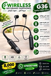 سماعات بلوتوث • G36 • بطارية تدوم