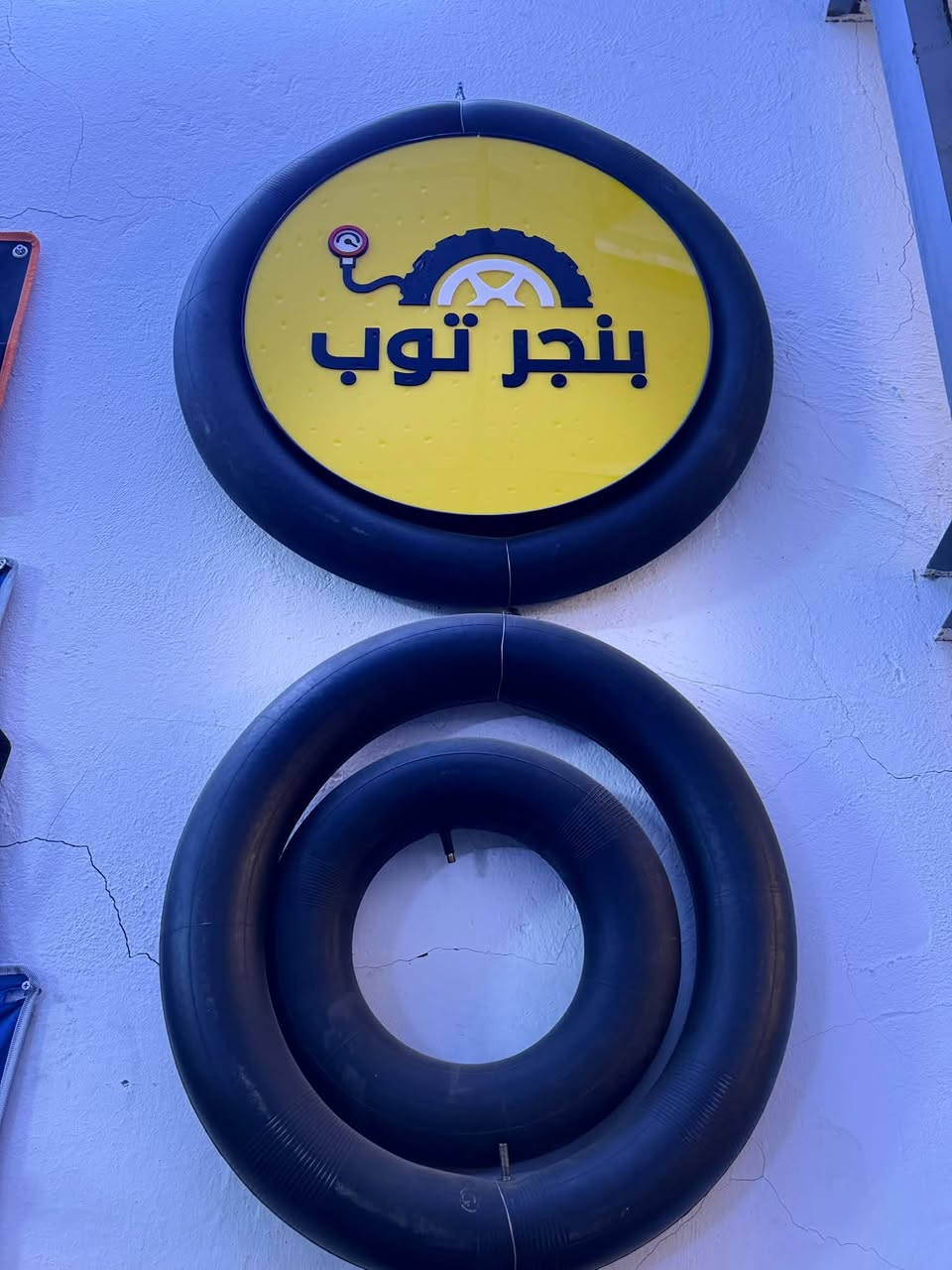 ادوات بنجر عامه   جمله +مفرد 
توصيل جميع المحافظات
***********واتساب نظوري 
***********واتساب حيدر 
***********
***********

نص مكتوب في الصور:
- خالع حجم 28
- شركة بنجر توب
- خالع حجم 24 شركة بنجر توب
- بلنص ليزري