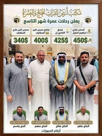 برنامج عمرة • الساحل الايسر • دخول الروضة الشريفة
