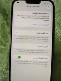 ايفون 13 برو ماكس