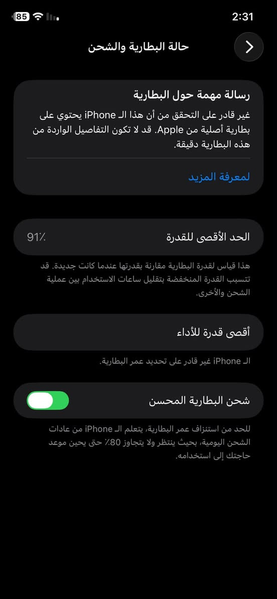 سلام عليكم ايفون11 عادي مكاني بغداد البلديات السعر 200  الهاتف***********
