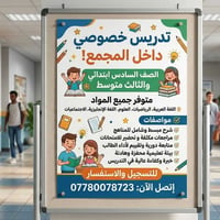 خدمات تعليمية • داخل المجمع • بدون تفاصيل