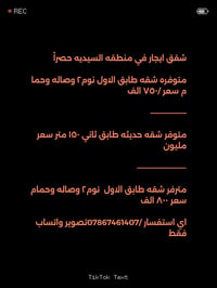 السيّديه • نوم٢ • ١٥٠م