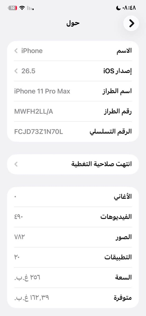 آيفون 11 برو ماكس شرق اوسط الأصلي نموذج M ذاكره 256وبطاريه 82 موبايل نضيف بيه فقط خط بلشاشه باقي مكفول كلشي ما بيه ما مفتوح الموبايل كلش نضيف شوفت عينك فيس إيدي شغال وكلشي بيه مرتب سعره 325  بيه مجال بسيط مكان ناصرية تقاطع البهو  
للأستفسار ***********
